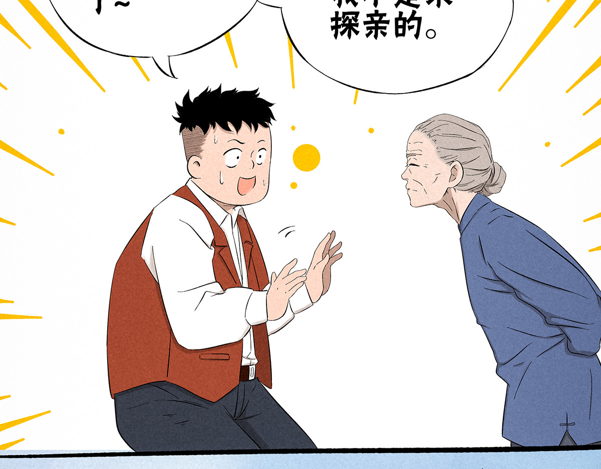 神探钟剑桥 赶往现场（上） 第55页