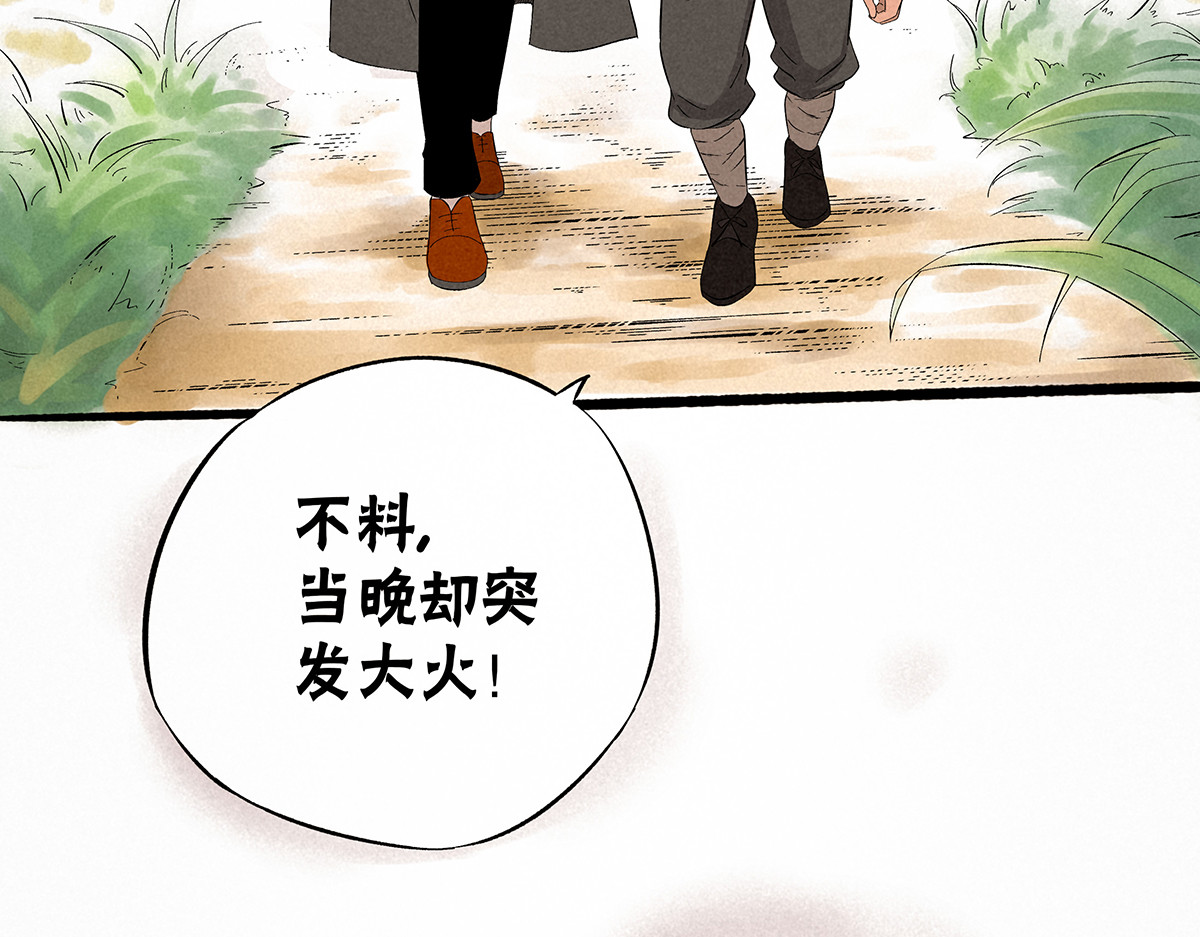 神探钟剑桥 赶往现场（上） 第59页