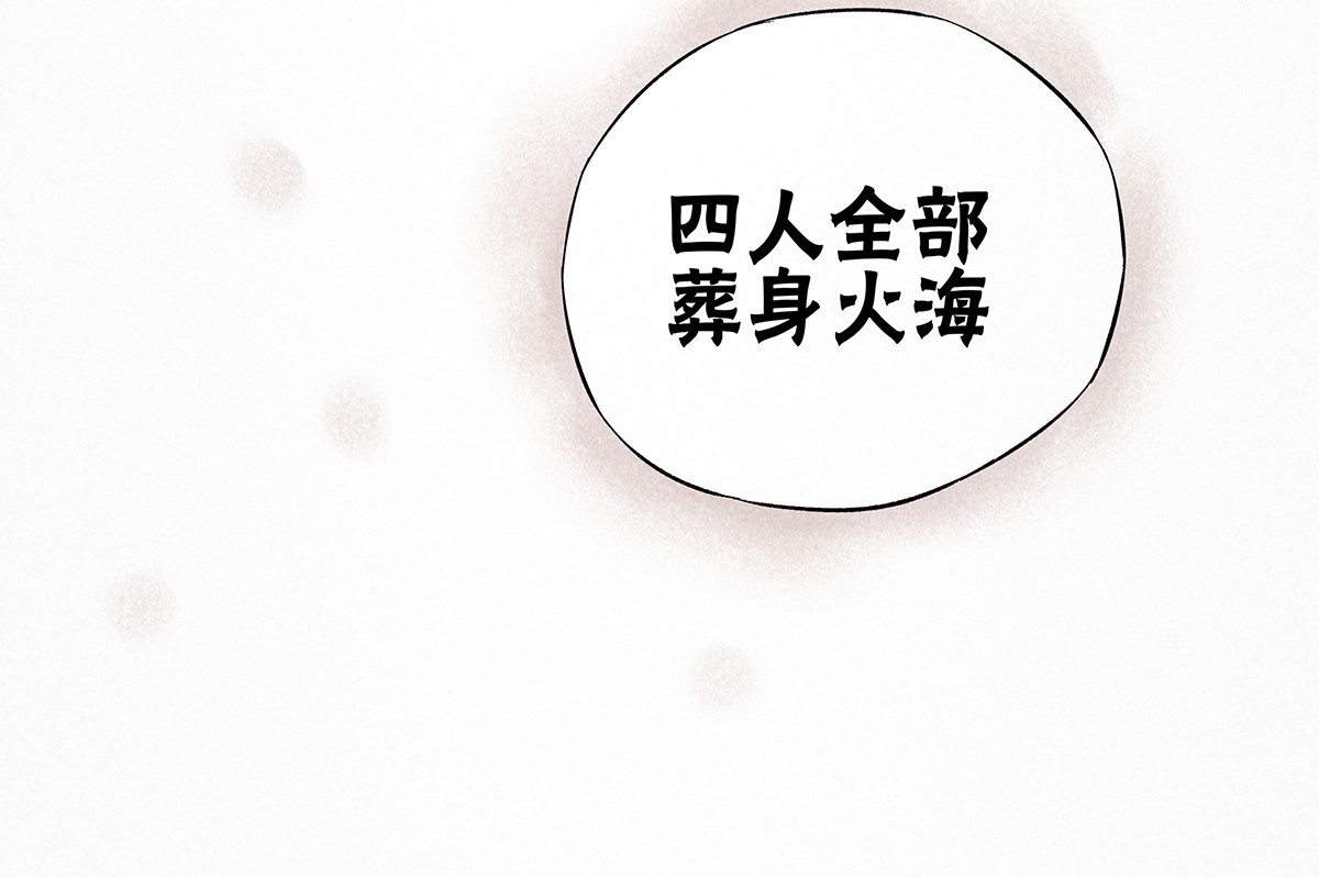 神探钟剑桥 赶往现场（上） 第60页