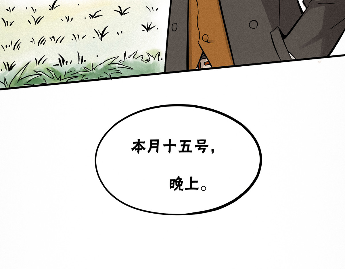 神探钟剑桥 赶往现场（上） 第66页
