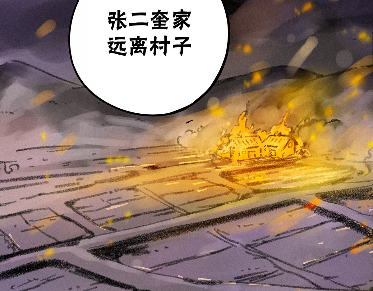 神探钟剑桥 赶往现场（上） 第75页