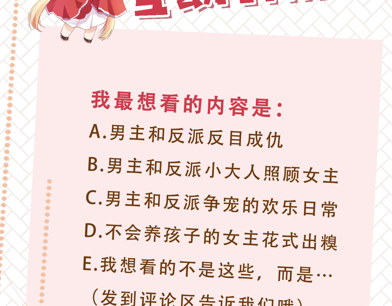 我把男主和反派都养歪了 人物介绍 第21页