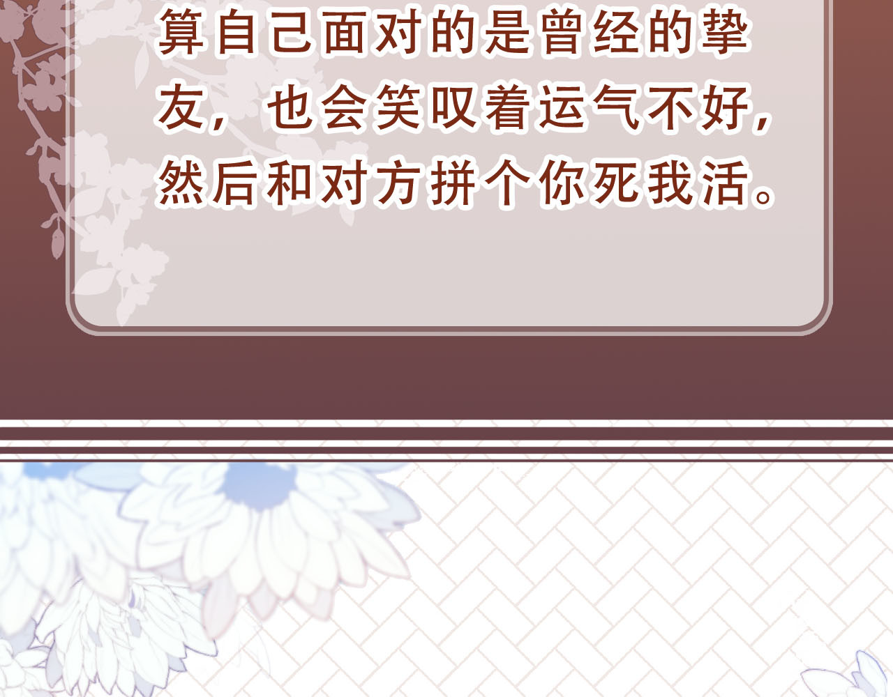 我把男主和反派都养歪了 人物介绍 第10页