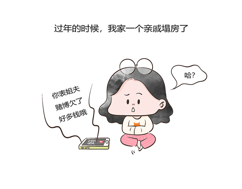 好想拥有10个亿 对发财的思考 第1页