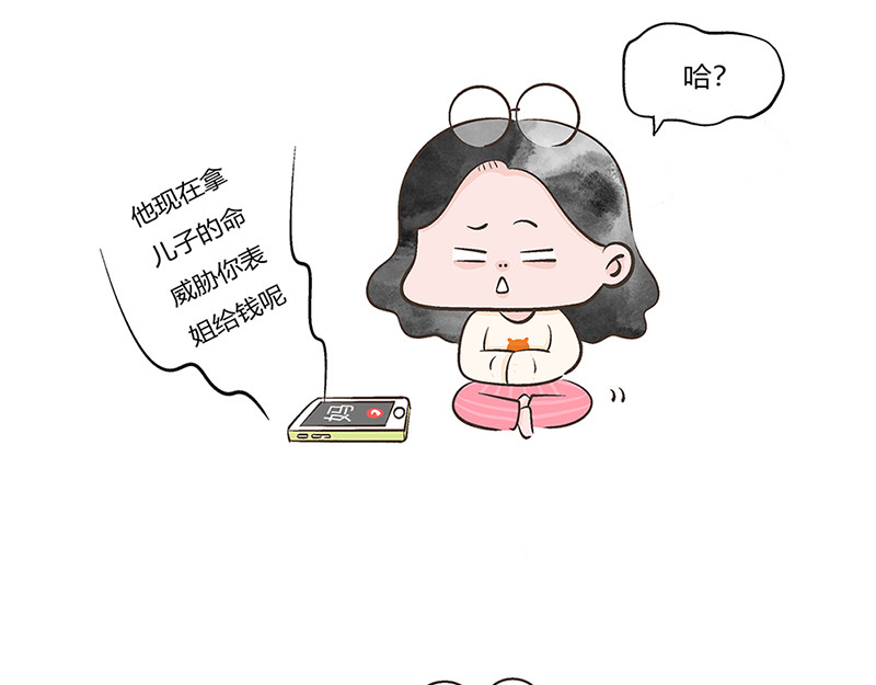 好想拥有10个亿 对发财的思考 第2页