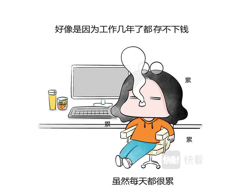 好想拥有10个亿 对发财的思考 第11页