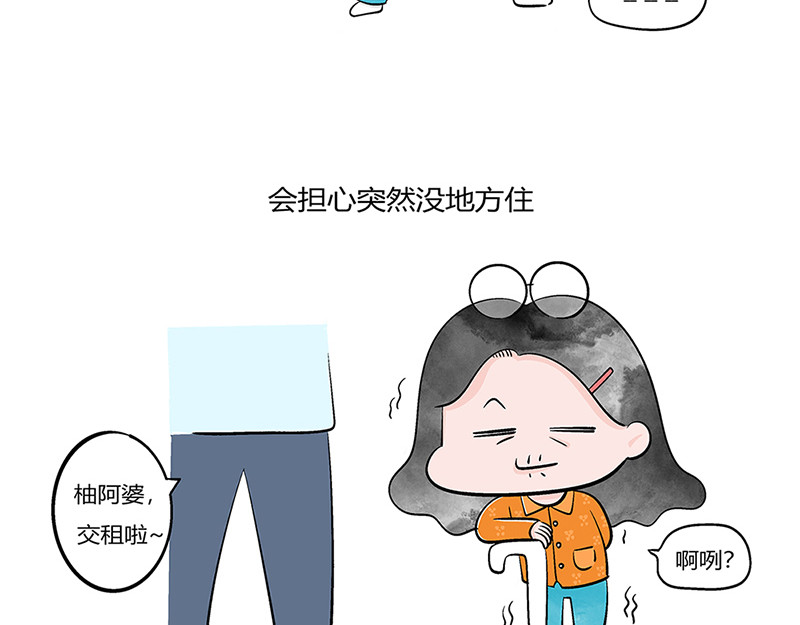 好想拥有10个亿 对发财的思考 第13页