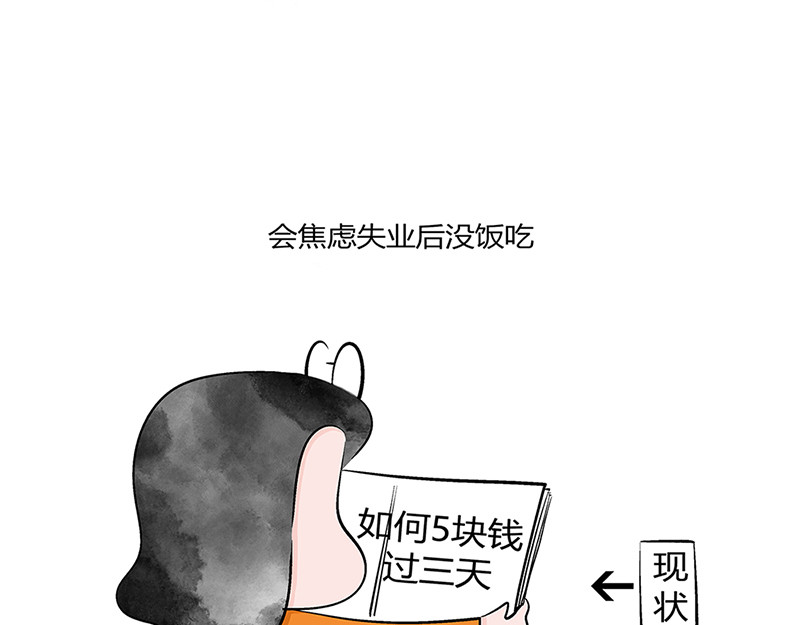 好想拥有10个亿 对发财的思考 第16页