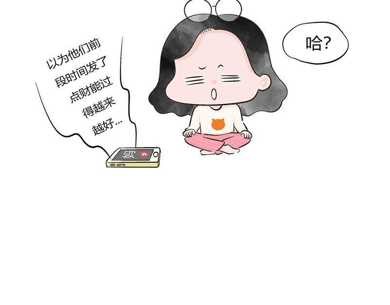 好想拥有10个亿 对发财的思考 第3页