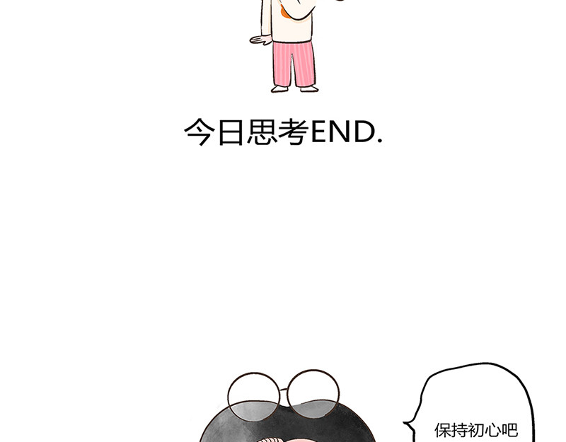 好想拥有10个亿 对发财的思考 第27页
