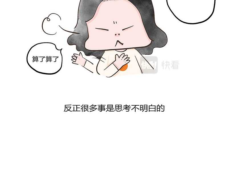 好想拥有10个亿 对发财的思考 第28页