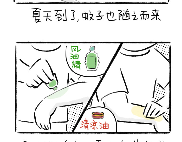 绵绵细雨织回忆 第六章 夏夜焰火 第2页