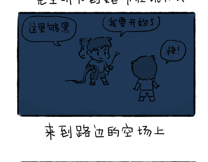 绵绵细雨织回忆 第六章 夏夜焰火 第11页