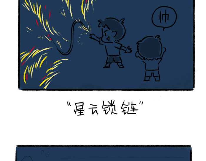 绵绵细雨织回忆 第六章 夏夜焰火 第13页