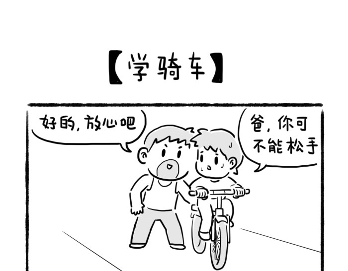 绵绵细雨织回忆 第六章 夏夜焰火 第16页