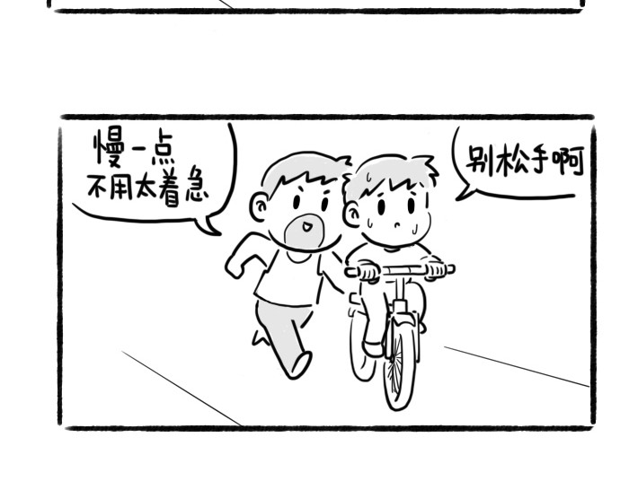 绵绵细雨织回忆 第六章 夏夜焰火 第17页