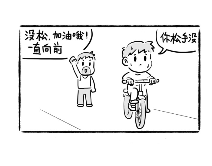 绵绵细雨织回忆 第六章 夏夜焰火 第18页