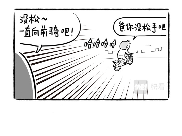 绵绵细雨织回忆 第六章 夏夜焰火 第19页