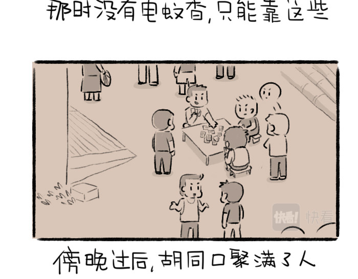 绵绵细雨织回忆 第六章 夏夜焰火 第3页