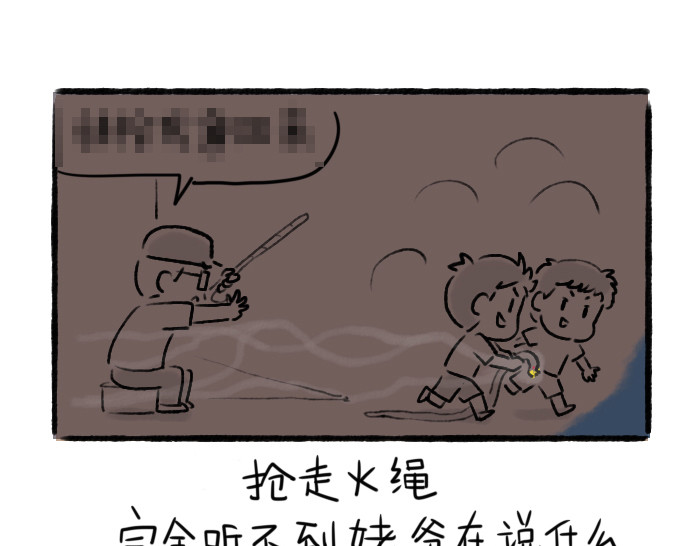 绵绵细雨织回忆 第六章 夏夜焰火 第10页