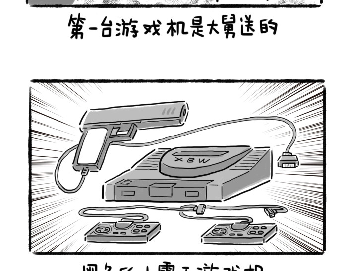 绵绵细雨织回忆 第五章 游戏机与童年阴影 第2页