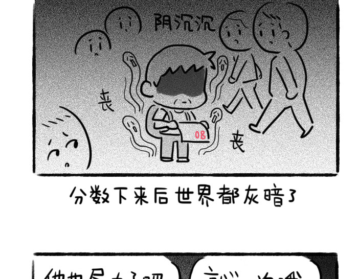 绵绵细雨织回忆 第五章 游戏机与童年阴影 第11页