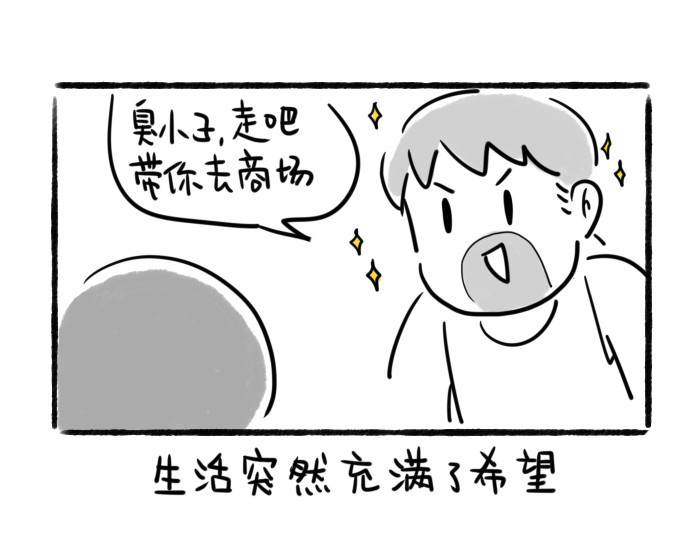 绵绵细雨织回忆 第五章 游戏机与童年阴影 第13页