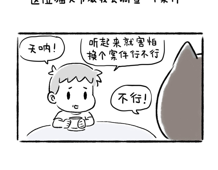 绵绵细雨织回忆 第五章 游戏机与童年阴影 第19页