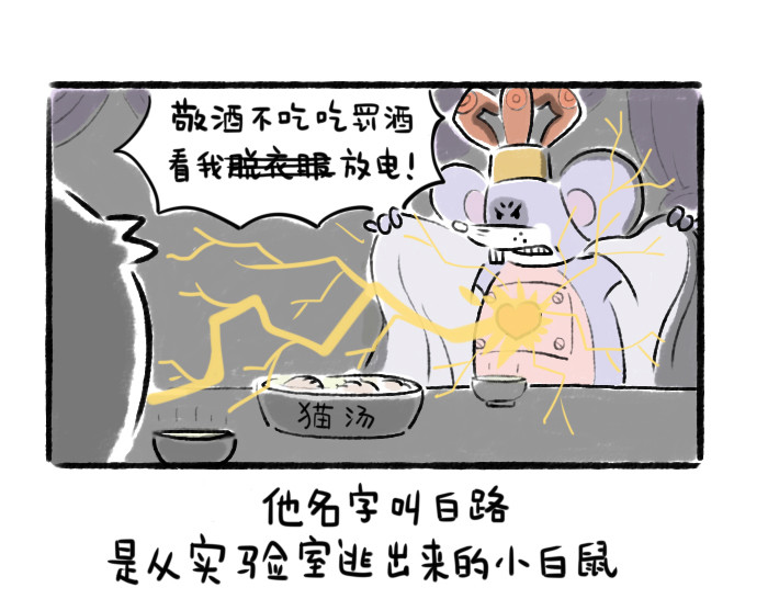 绵绵细雨织回忆 第五章 游戏机与童年阴影 第22页