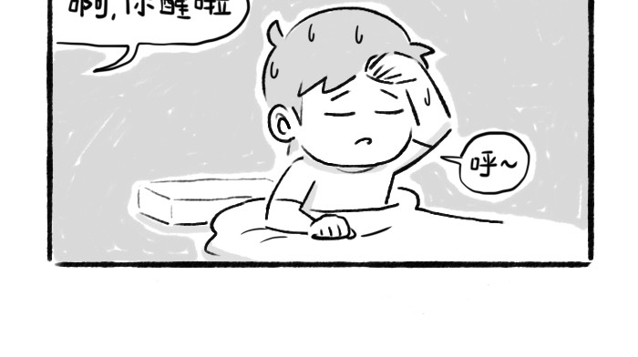 绵绵细雨织回忆 第五章 游戏机与童年阴影 第25页