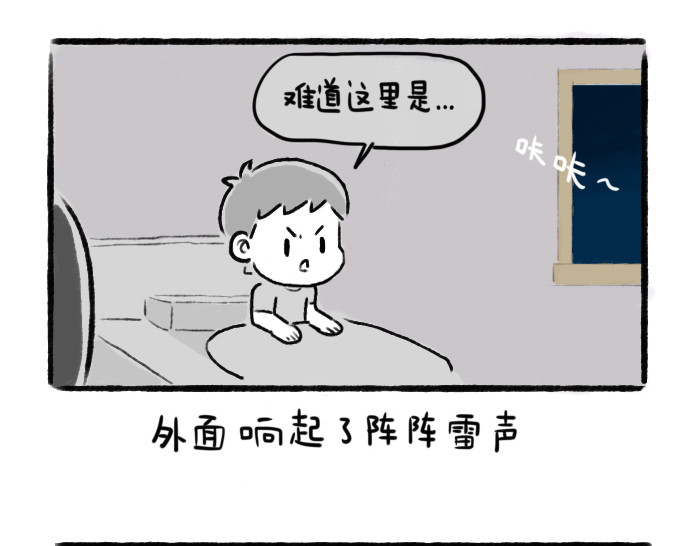 绵绵细雨织回忆 第五章 游戏机与童年阴影 第27页