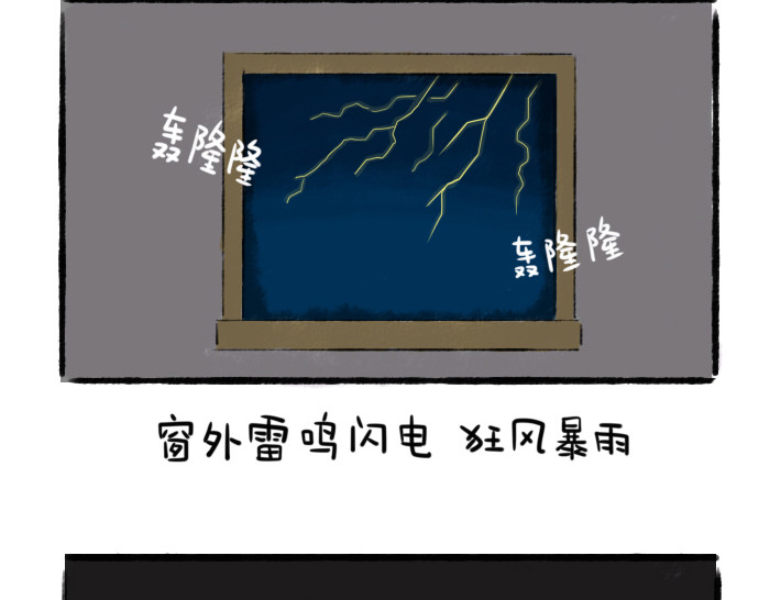 绵绵细雨织回忆 第五章 游戏机与童年阴影 第28页