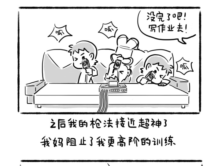 绵绵细雨织回忆 第五章 游戏机与童年阴影 第6页