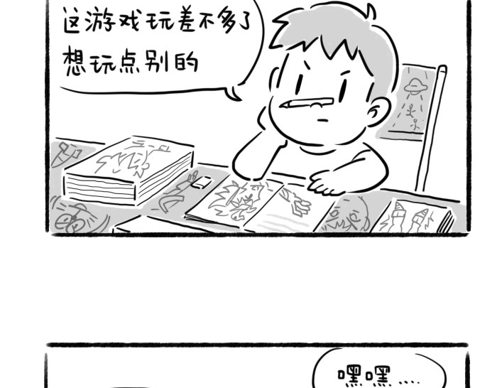 绵绵细雨织回忆 第五章 游戏机与童年阴影 第7页