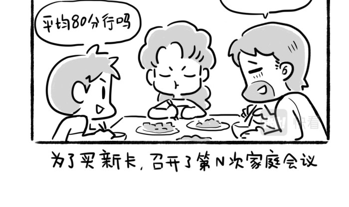 绵绵细雨织回忆 第五章 游戏机与童年阴影 第8页