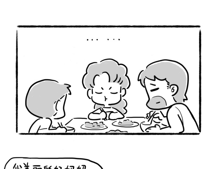 绵绵细雨织回忆 第五章 游戏机与童年阴影 第9页