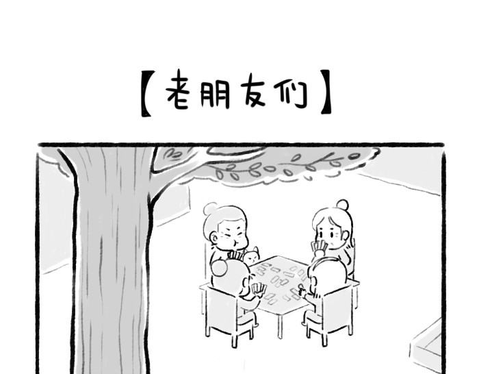 绵绵细雨织回忆 第四章 老朋友们 第1页