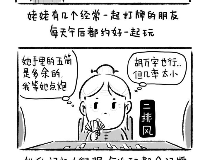 绵绵细雨织回忆 第四章 老朋友们 第2页