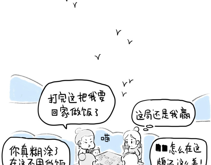 绵绵细雨织回忆 第四章 老朋友们 第11页