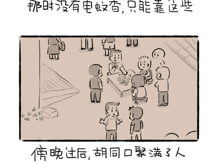 绵绵细雨织回忆 第四章 老朋友们 第15页