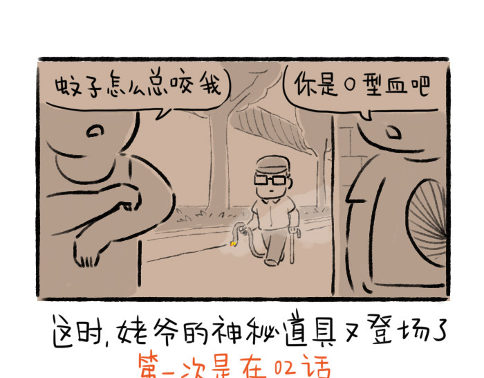 绵绵细雨织回忆 第四章 老朋友们 第18页