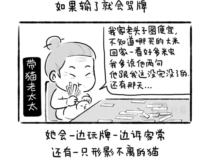 绵绵细雨织回忆 第四章 老朋友们 第4页