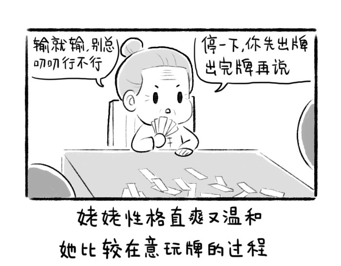 绵绵细雨织回忆 第四章 老朋友们 第6页