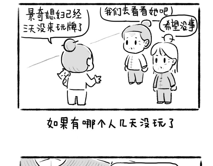 绵绵细雨织回忆 第四章 老朋友们 第7页