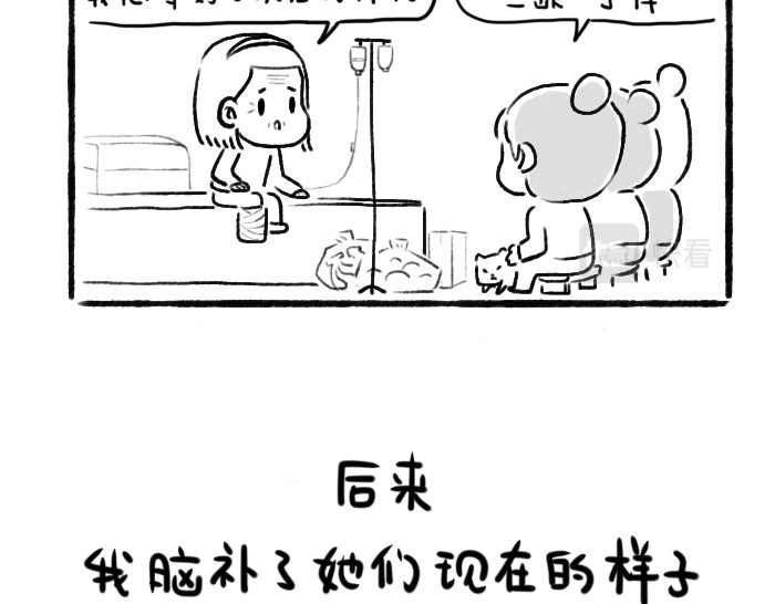 绵绵细雨织回忆 第四章 老朋友们 第9页