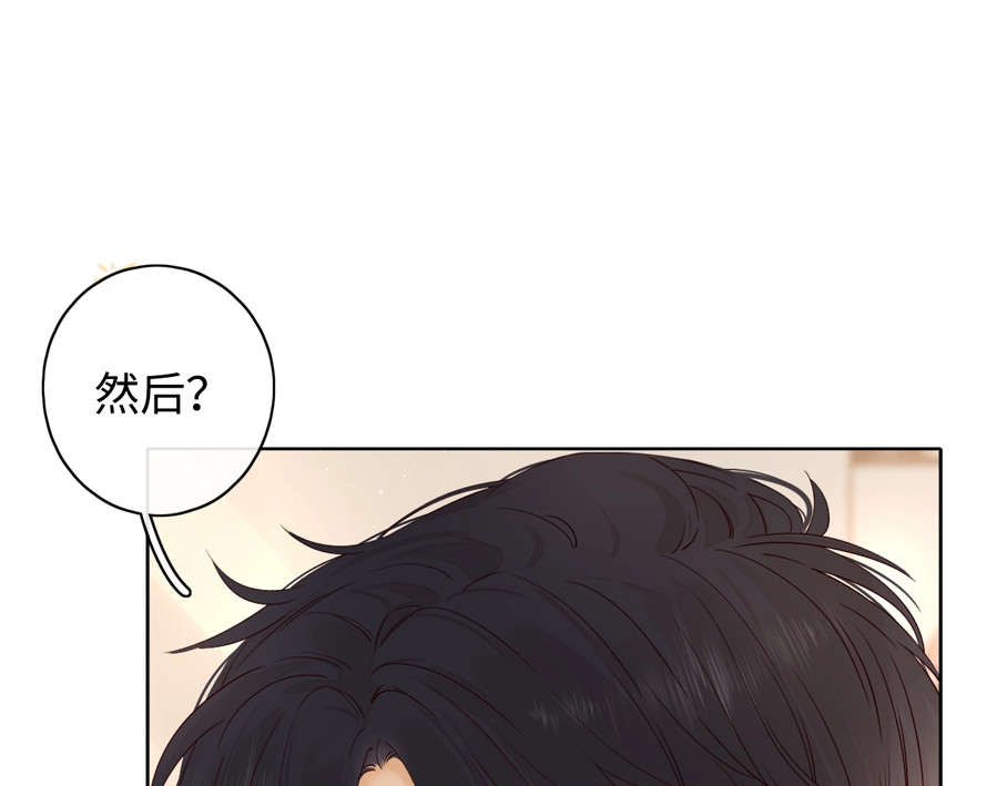 难哄 第4话 同桌 第2页
