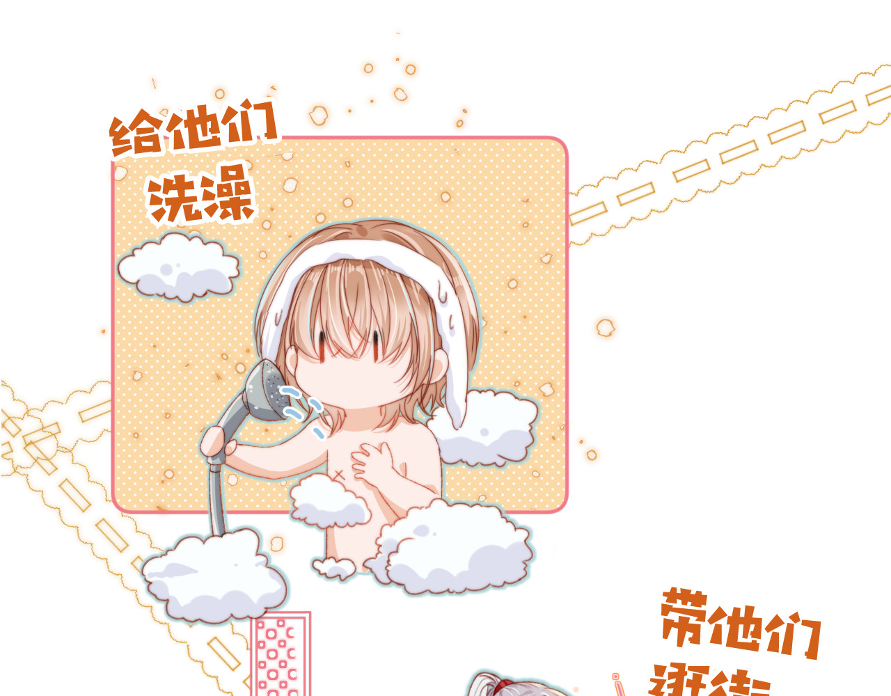 我把男主和反派都养歪了 序章 双倍崽崽，双倍快乐 第42页