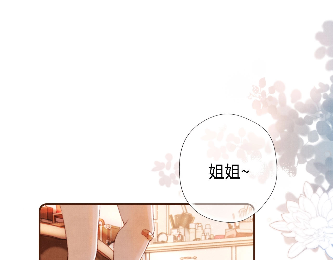 我把男主和反派都养歪了 第1话 收养男主 第1页