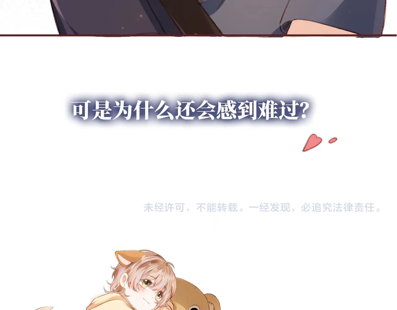 我把男主和反派都养歪了 第1话 收养男主 第145页