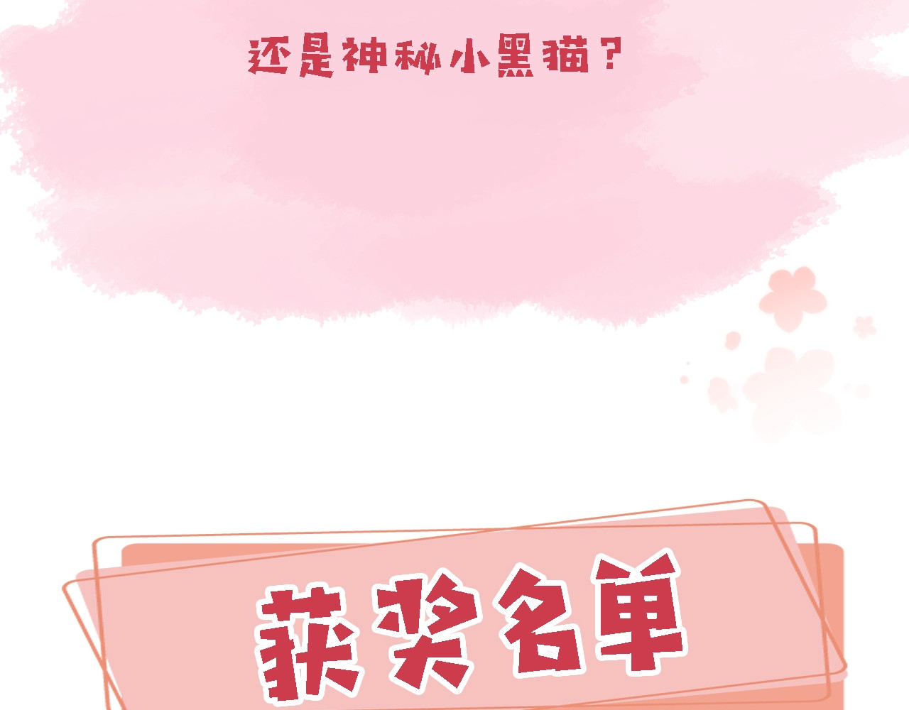 我把男主和反派都养歪了 第1话 收养男主 第147页